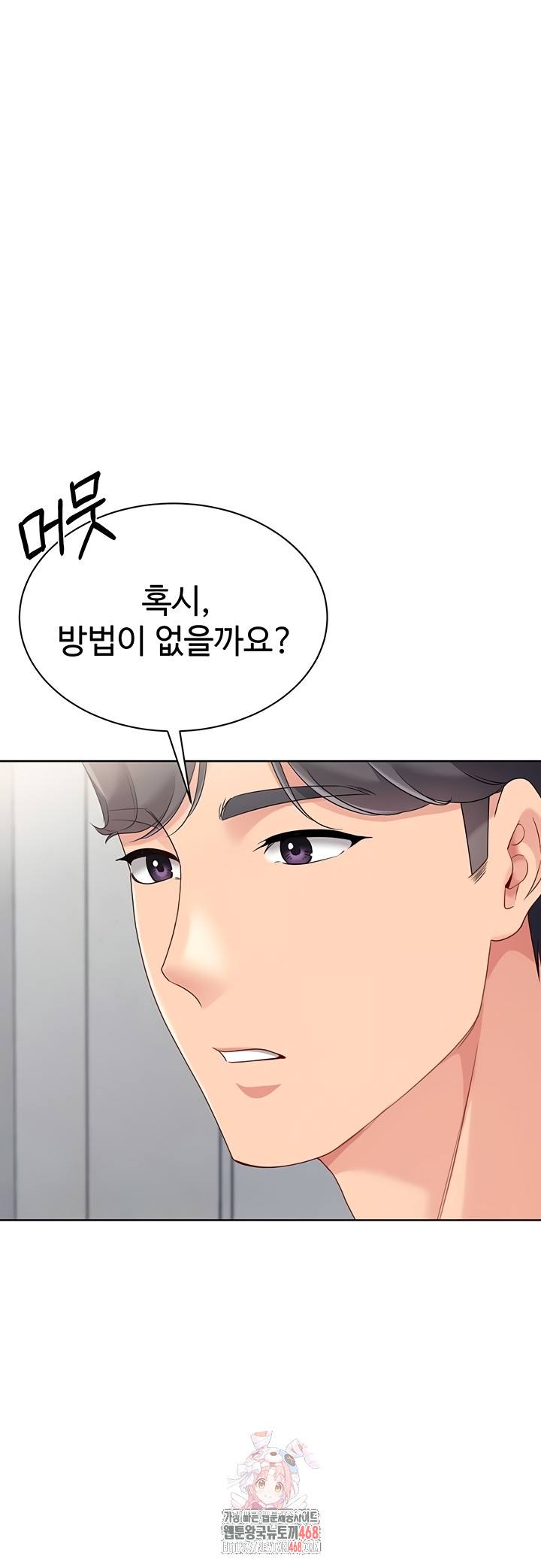 HOT  Set It! Page 2 - MangaHe