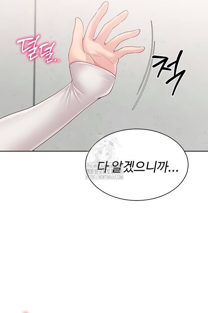 HOT  Set It! Page 47 - MangaHe