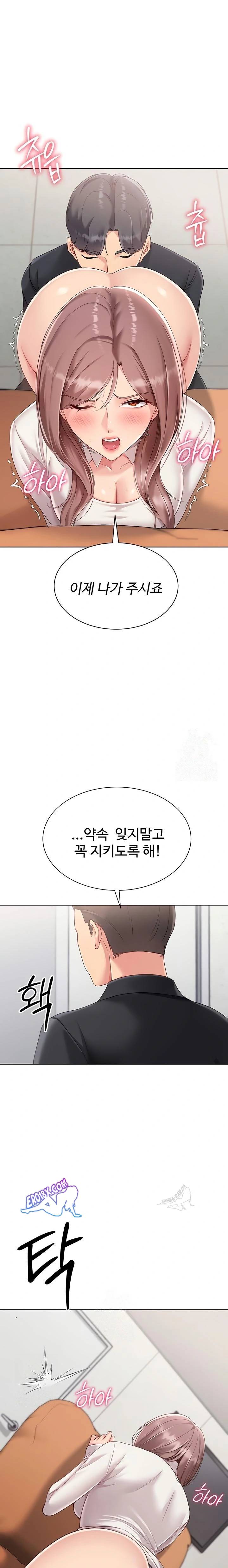 HOT  Set It! Page 2 - MangaHe