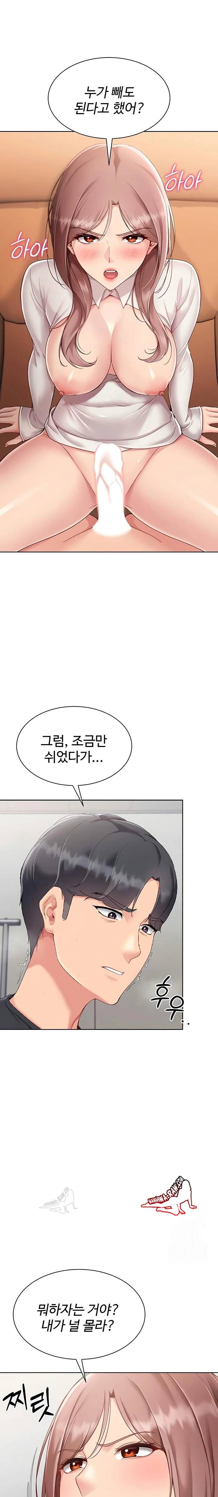 HOT  Set It! Page 14 - MangaHe