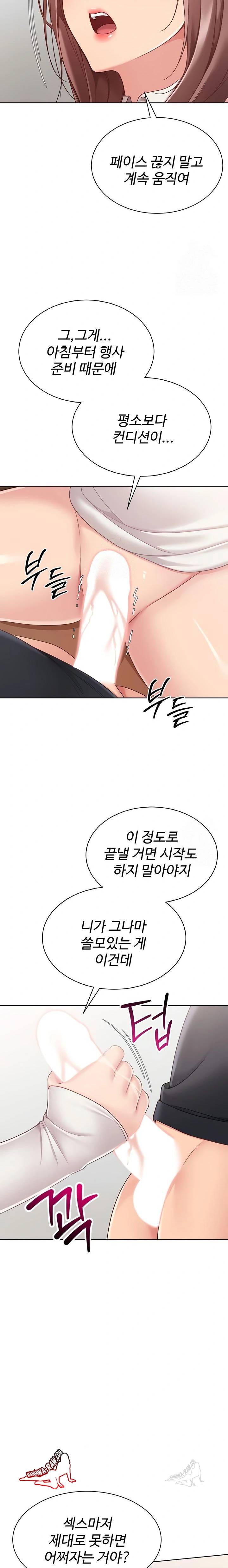HOT  Set It! Page 15 - MangaHe