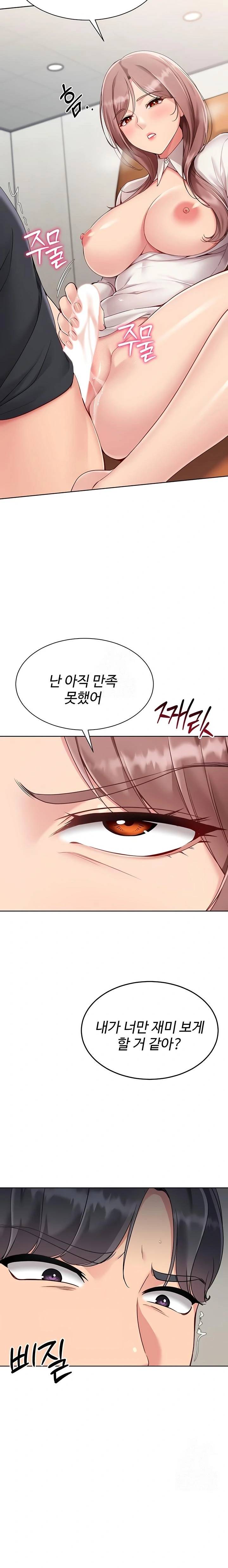 HOT  Set It! Page 16 - MangaHe