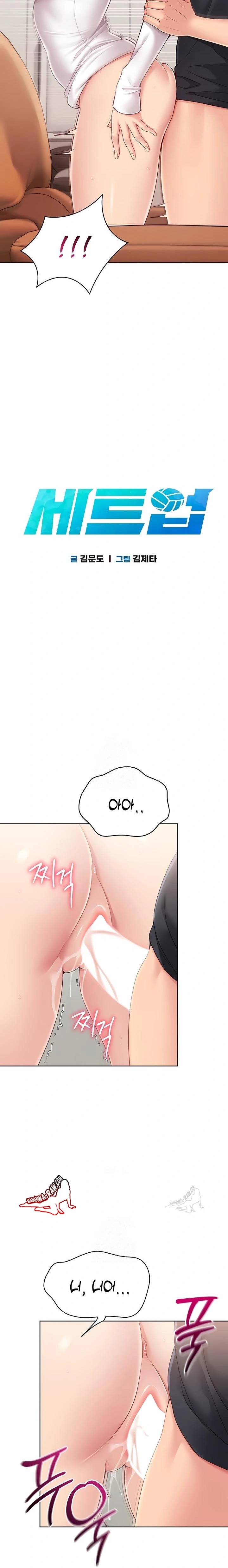 HOT  Set It! Page 4 - MangaHe
