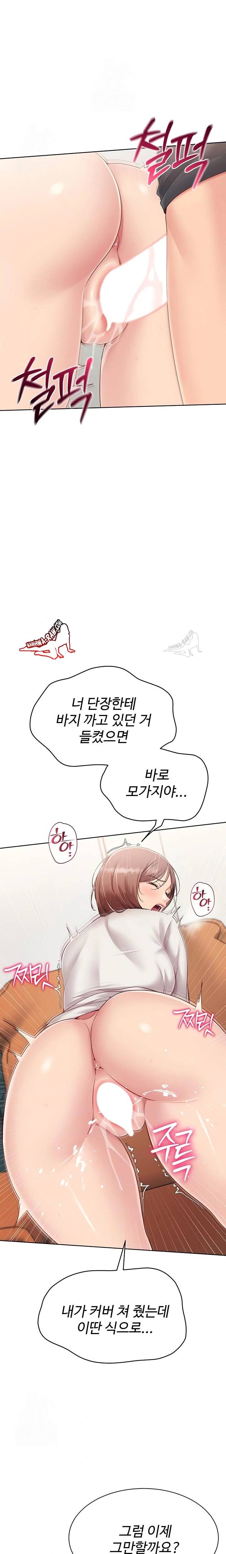 HOT  Set It! Page 6 - MangaHe