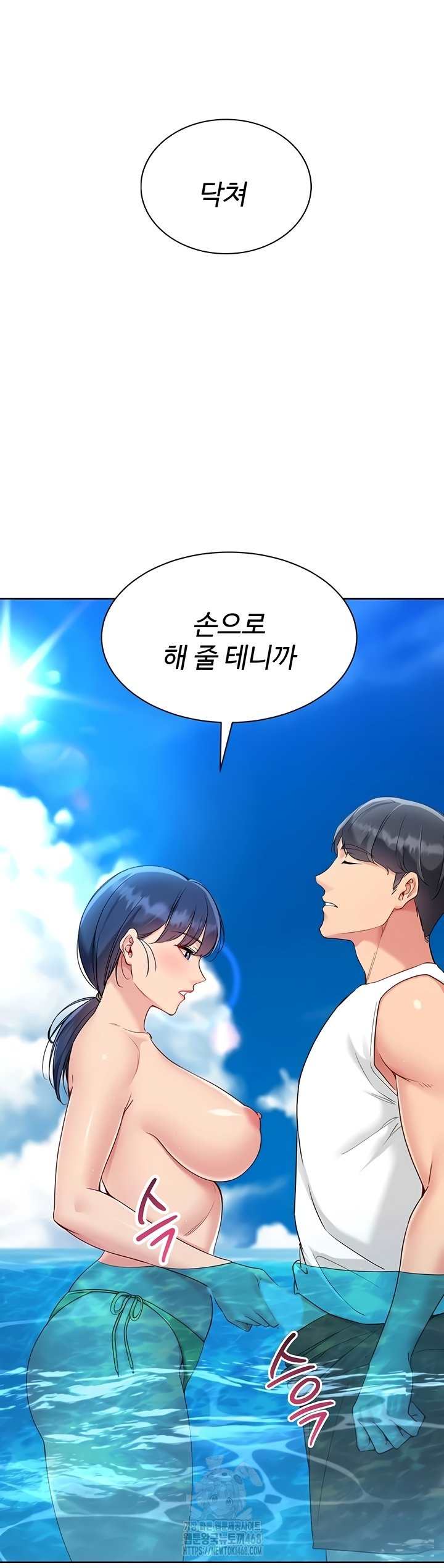 HOT  Set It! Page 17 - MangaHe