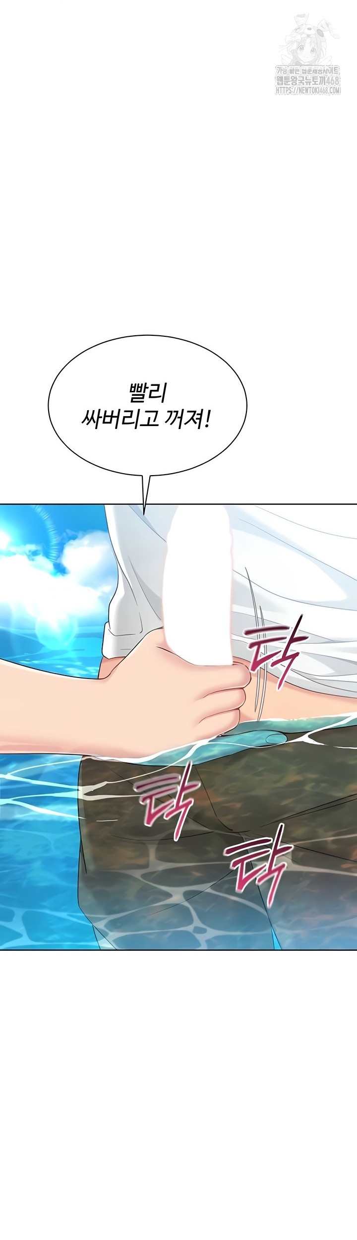 HOT  Set It! Page 18 - MangaHe