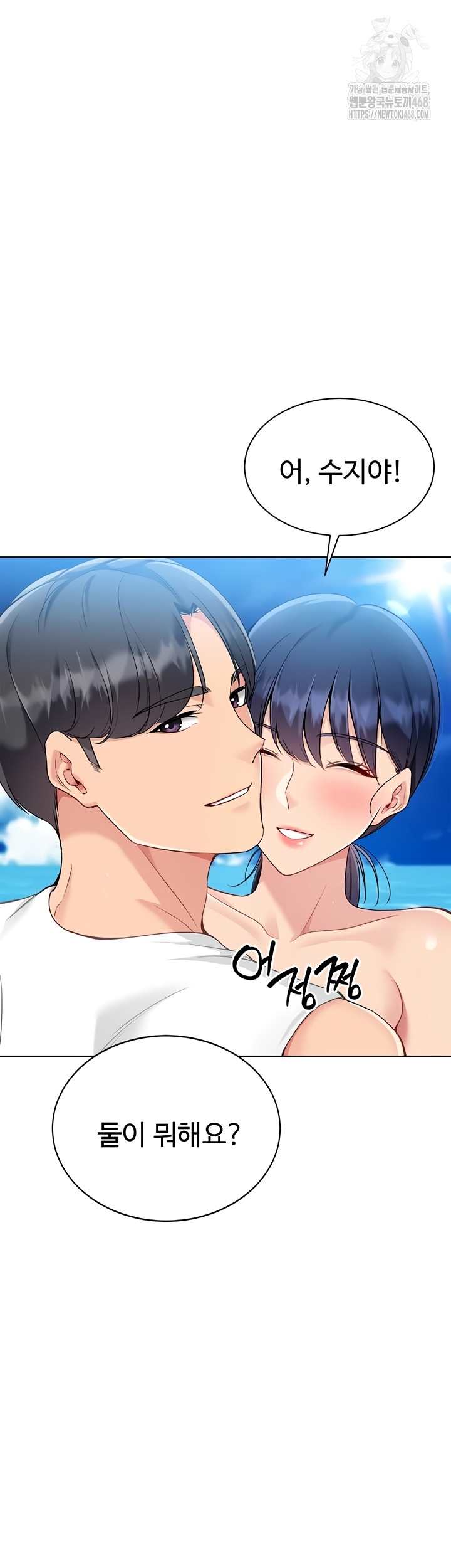 HOT  Set It! Page 22 - MangaHe