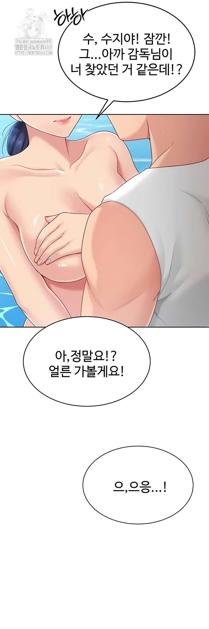 HOT  Set It! Page 27 - MangaHe