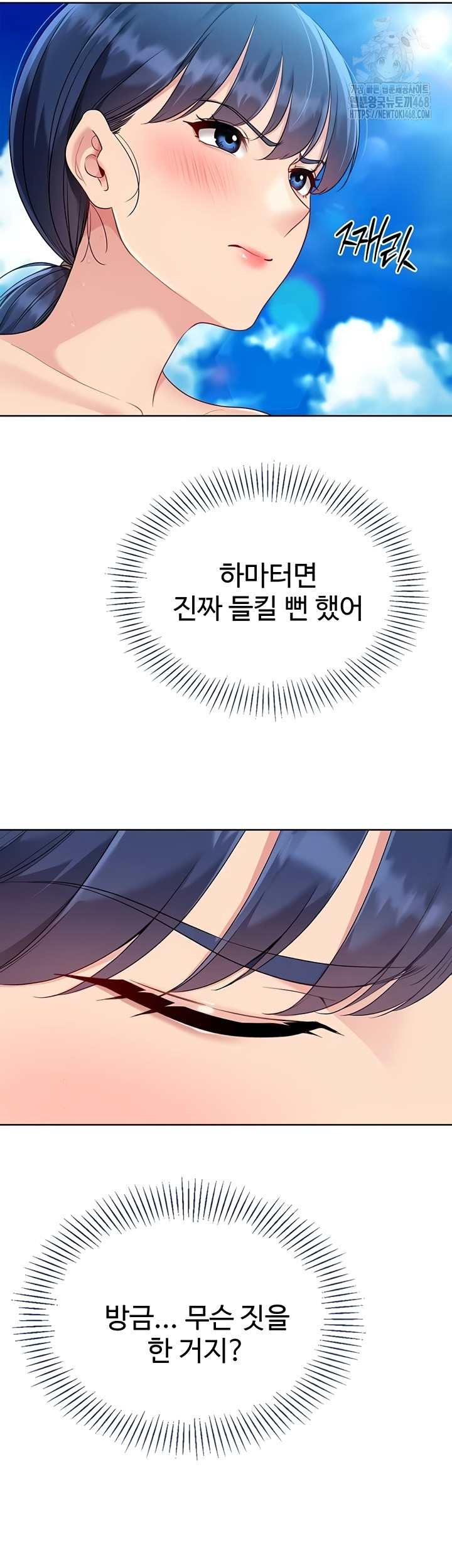 HOT  Set It! Page 28 - MangaHe