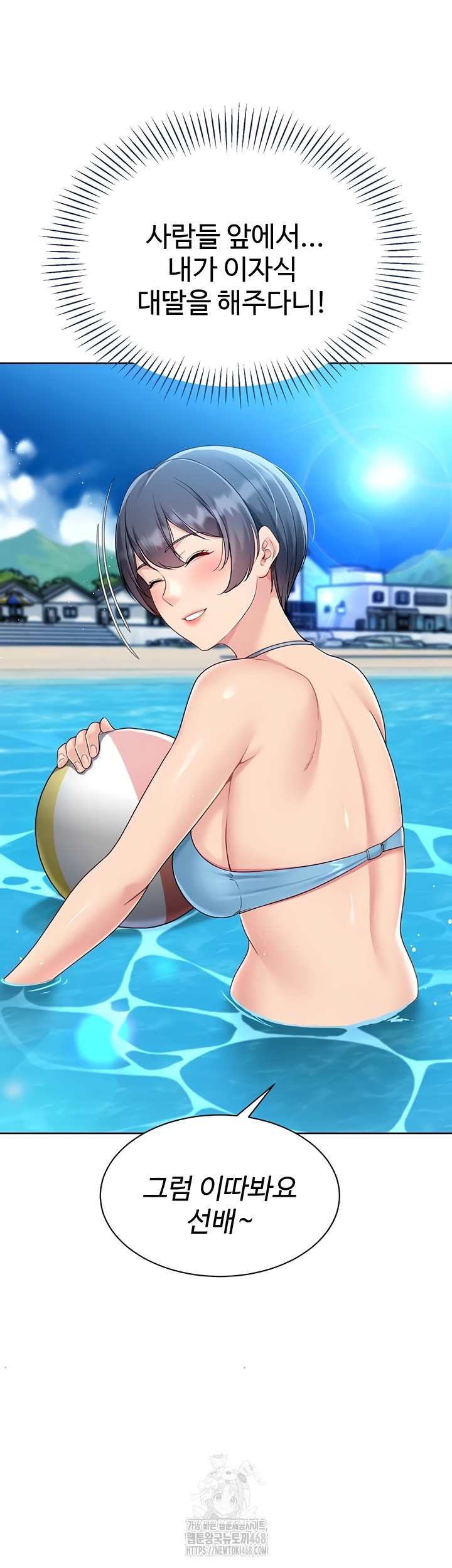 HOT  Set It! Page 29 - MangaHe