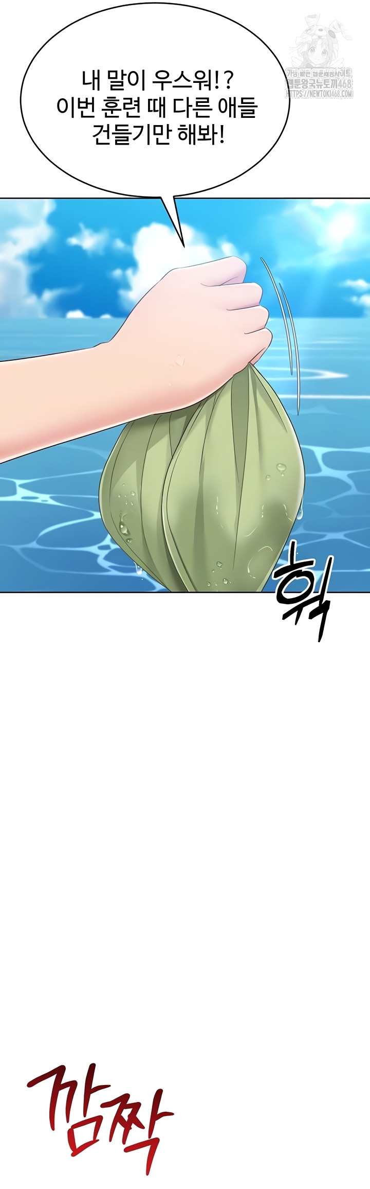 HOT  Set It! Page 4 - MangaHe