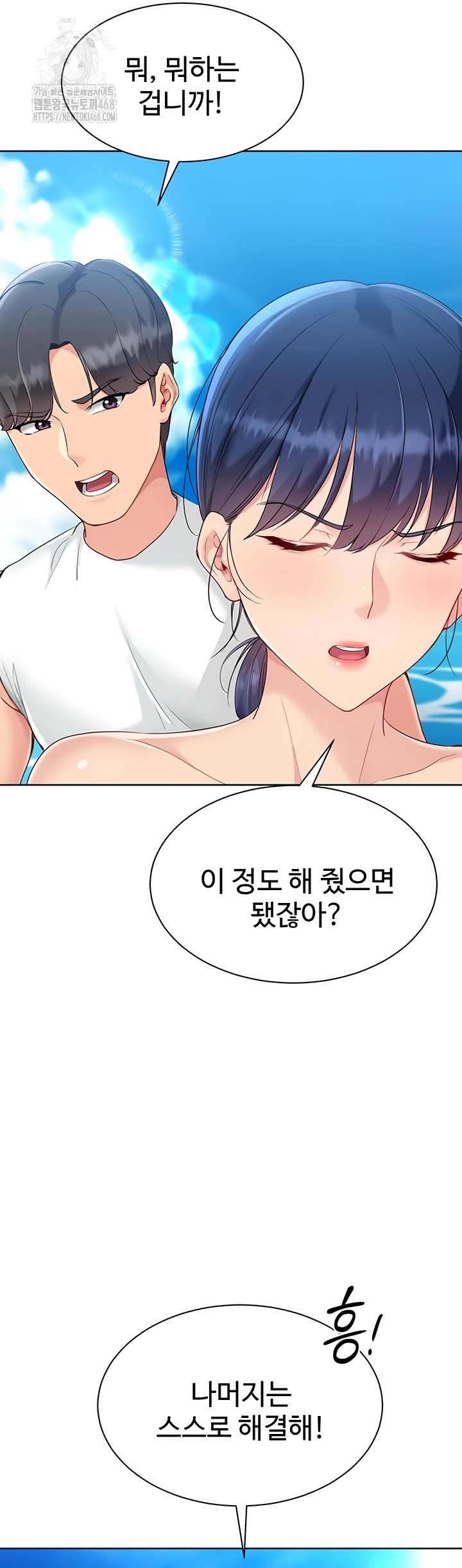 HOT  Set It! Page 31 - MangaHe