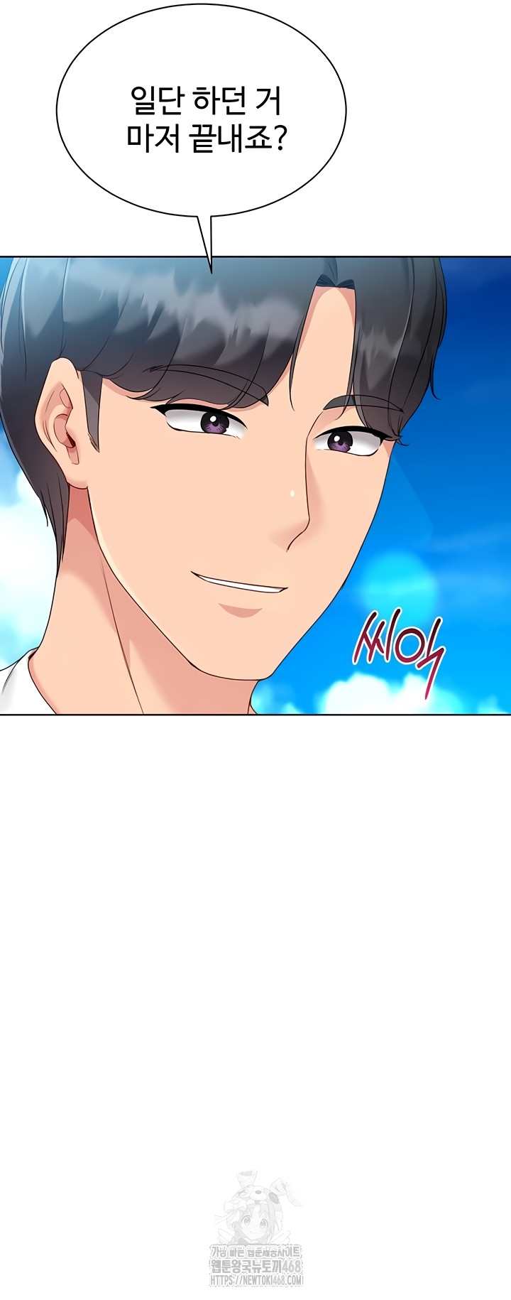 HOT  Set It! Page 52 - MangaHe