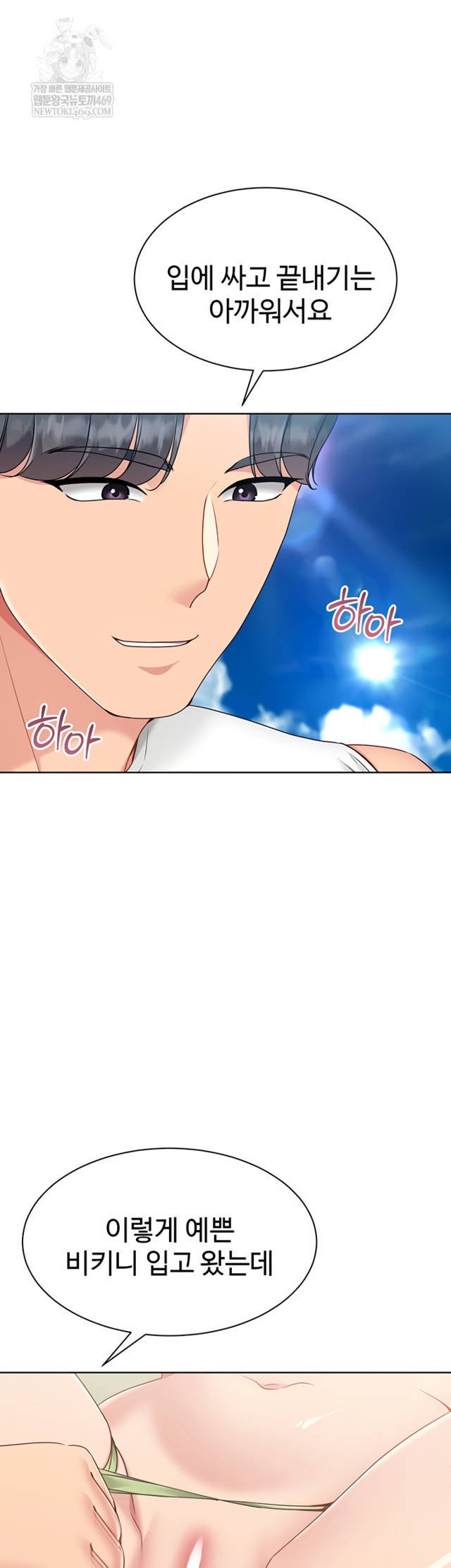 HOT  Set It! Page 26 - MangaHe