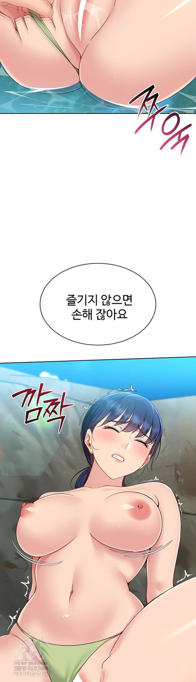 HOT  Set It! Page 27 - MangaHe