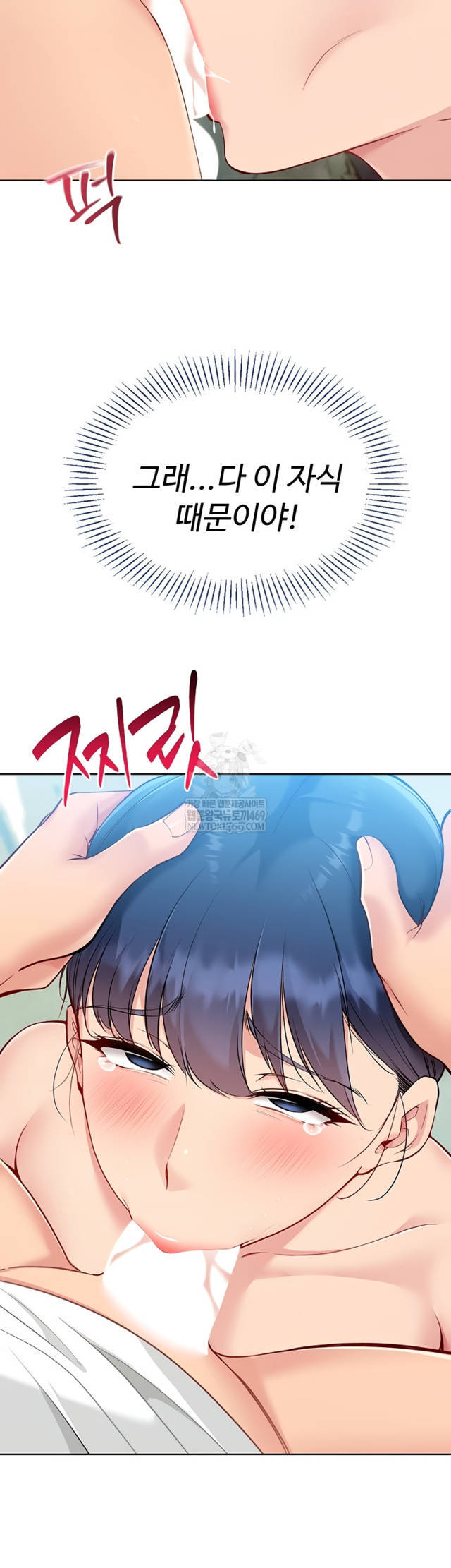HOT  Set It! Page 38 - MangaHe