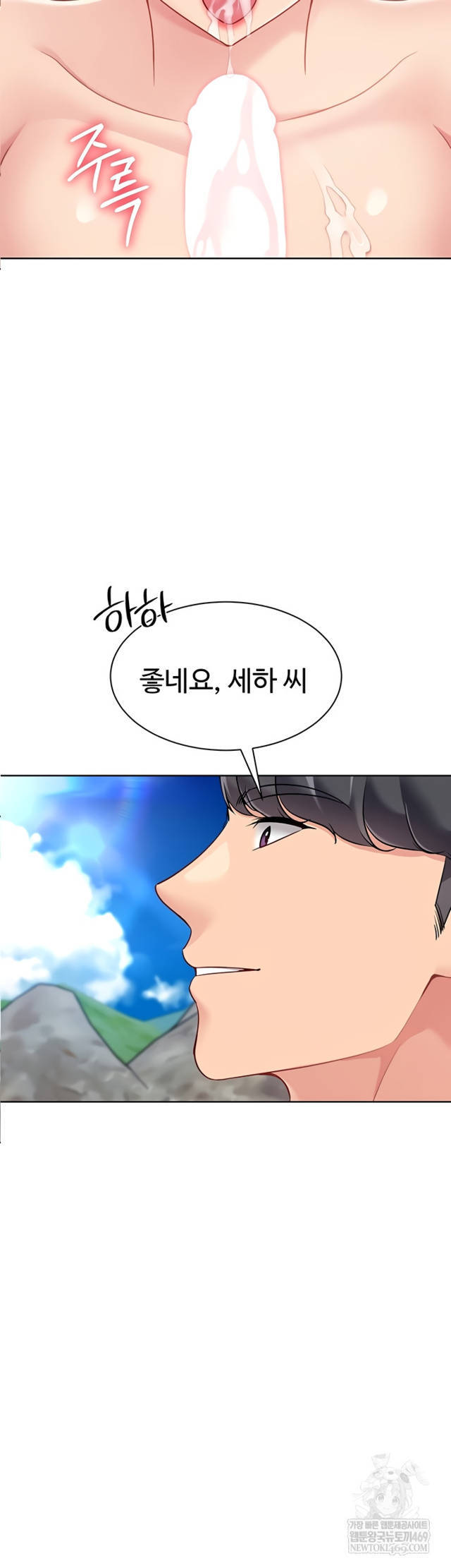 HOT  Set It! Page 42 - MangaHe