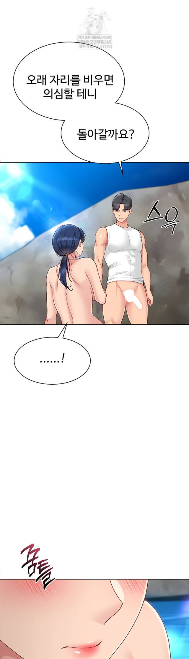 HOT  Set It! Page 44 - MangaHe