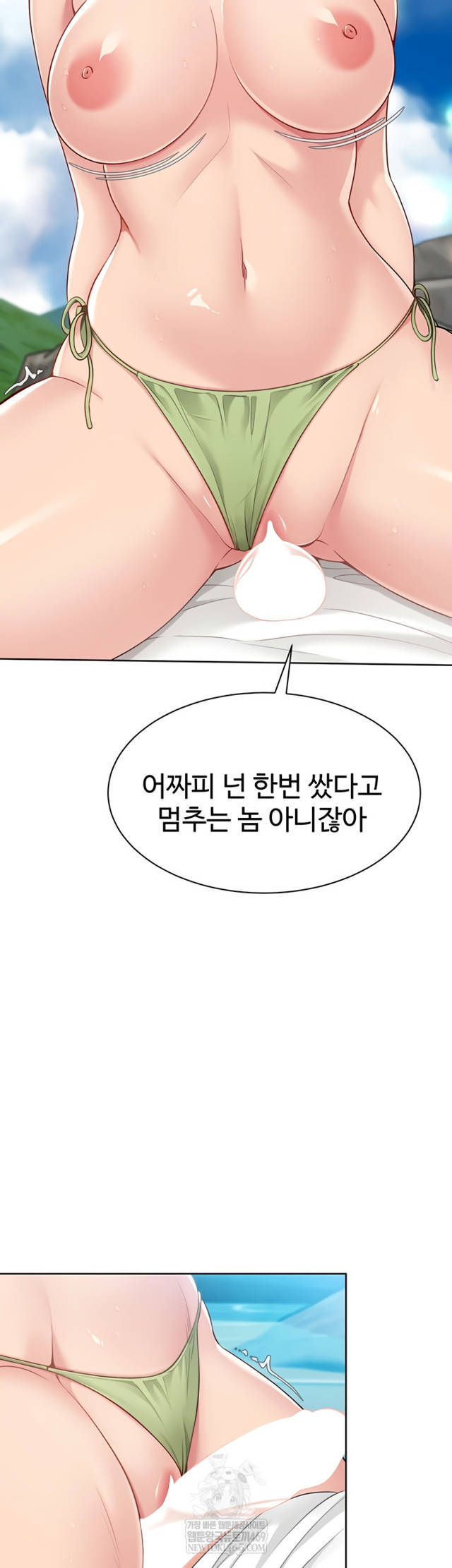 HOT  Set It! Page 49 - MangaHe