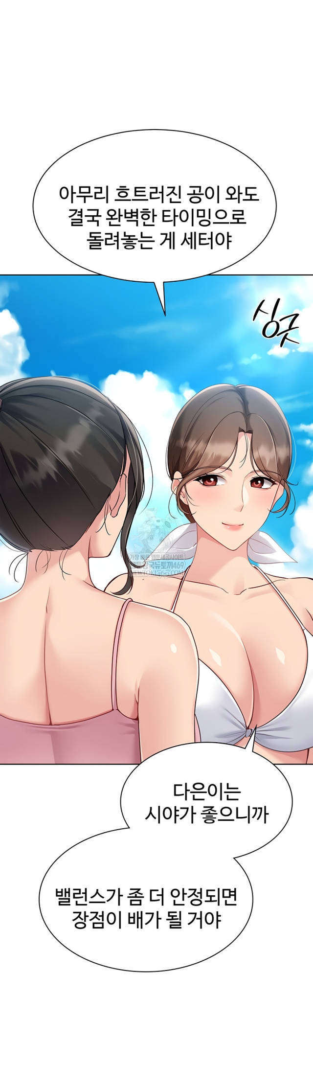 HOT  Set It! Page 9 - MangaHe