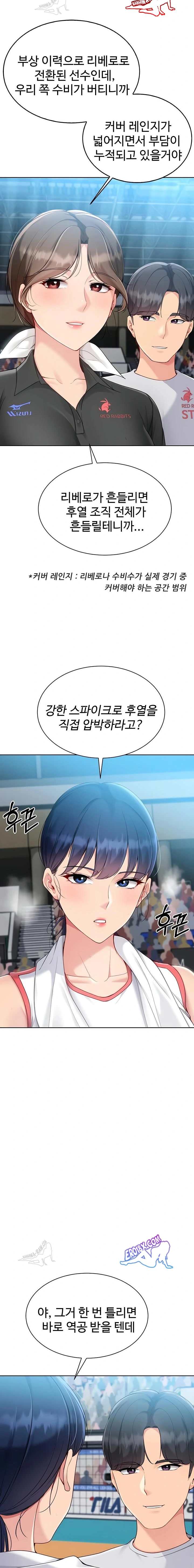 HOT  Set It! Page 11 - MangaHe