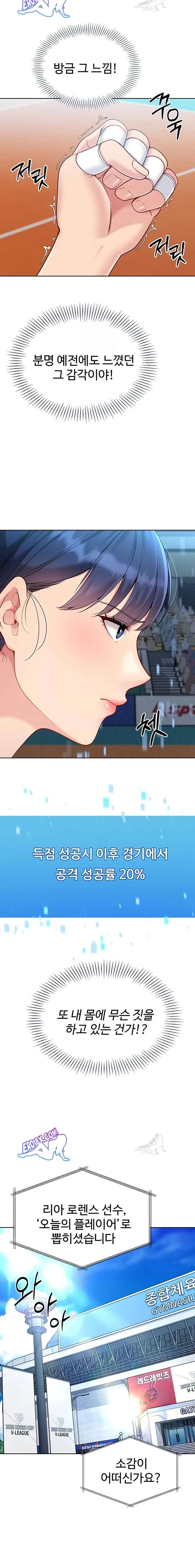HOT  Set It! Page 15 - MangaHe