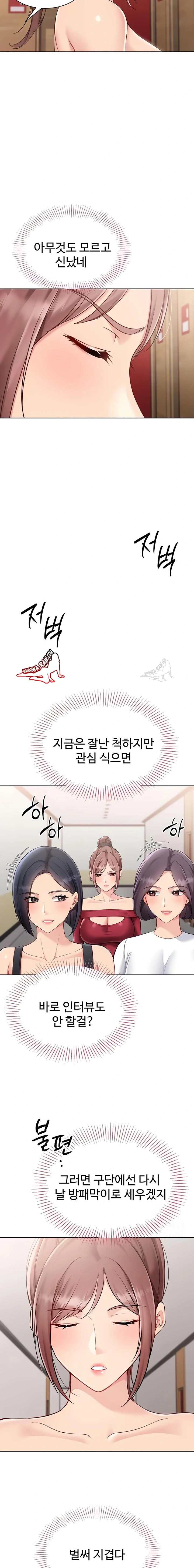 HOT  Set It! Page 17 - MangaHe