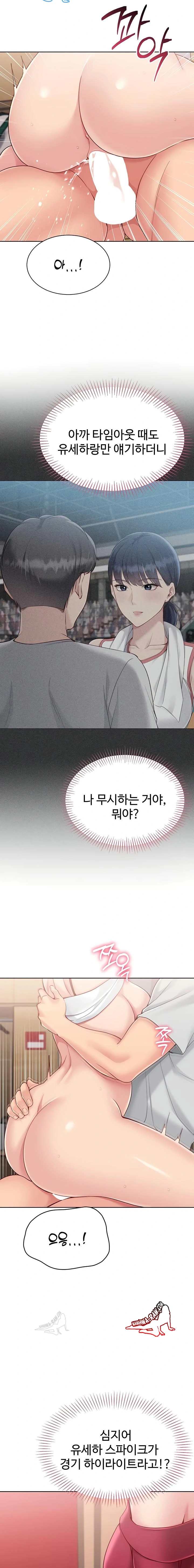 HOT  Set It! Page 20 - MangaHe