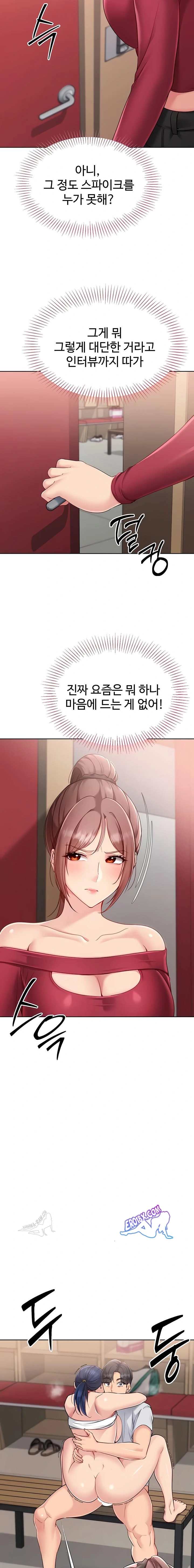 HOT  Set It! Page 21 - MangaHe