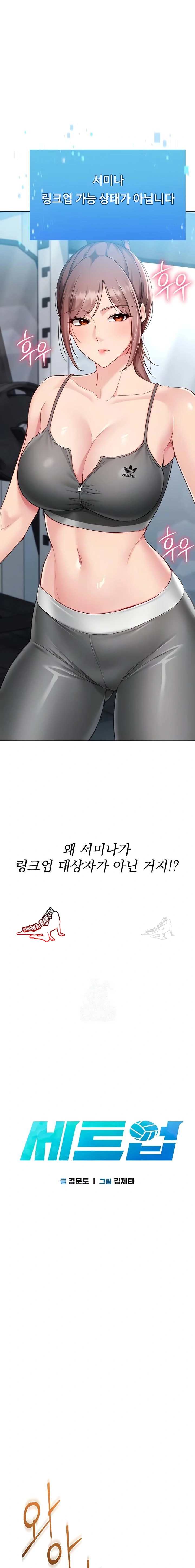 HOT  Set It! Page 4 - MangaHe