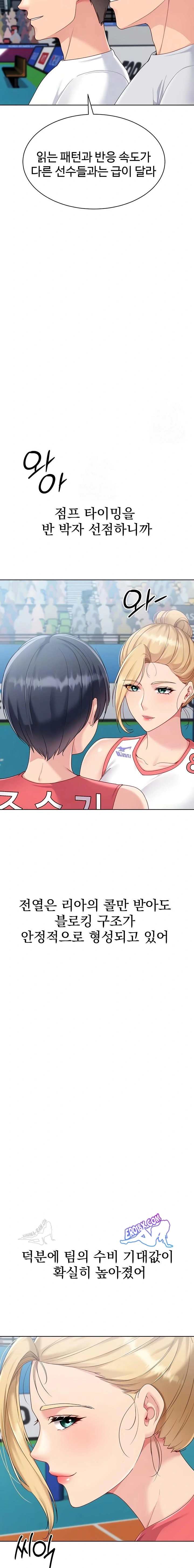 HOT  Set It! Page 7 - MangaHe
