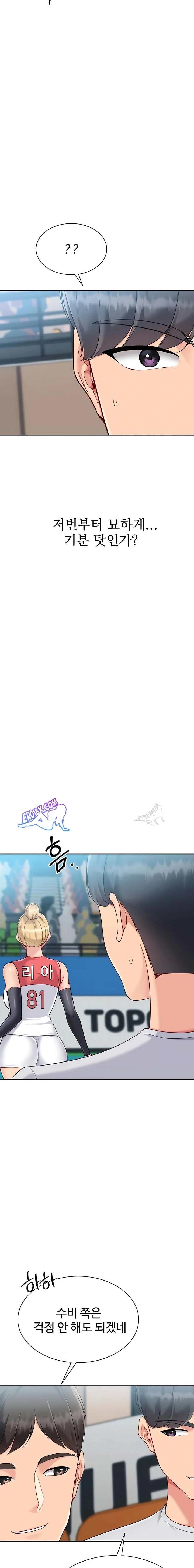 HOT  Set It! Page 8 - MangaHe