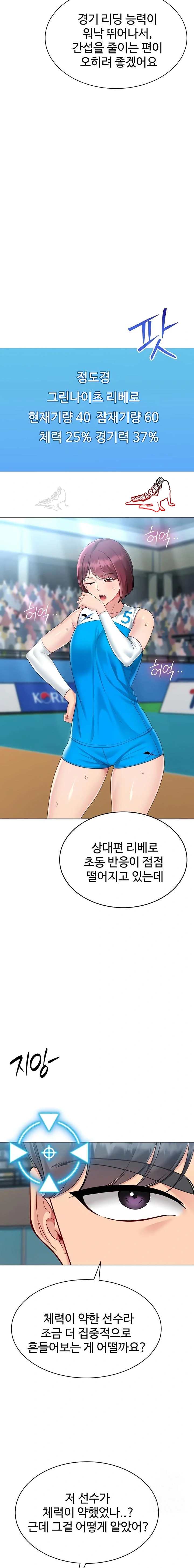 HOT  Set It! Page 9 - MangaHe