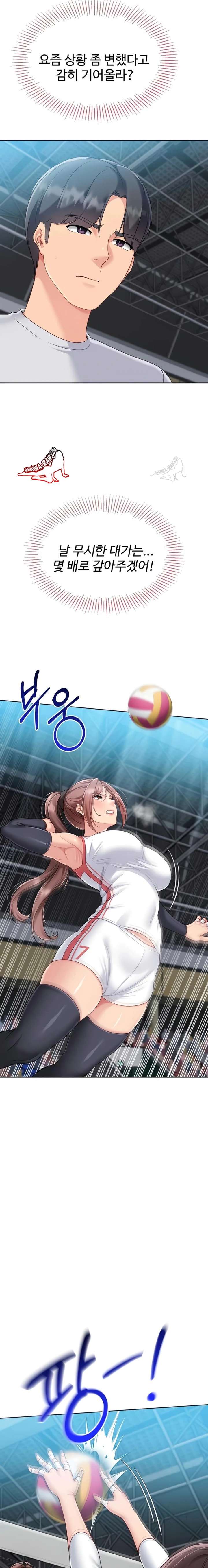 HOT  Set It! Page 13 - MangaHe
