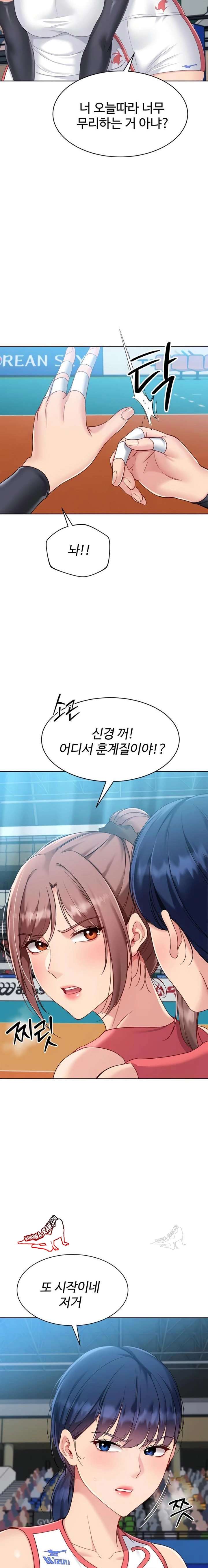 HOT  Set It! Page 16 - MangaHe
