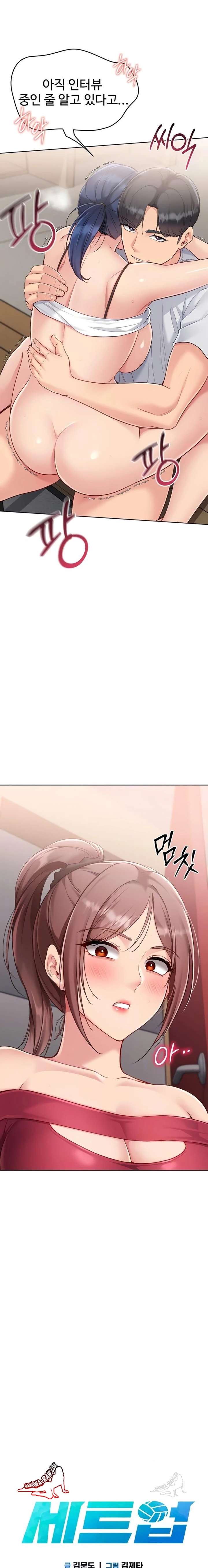 HOT  Set It! Page 3 - MangaHe