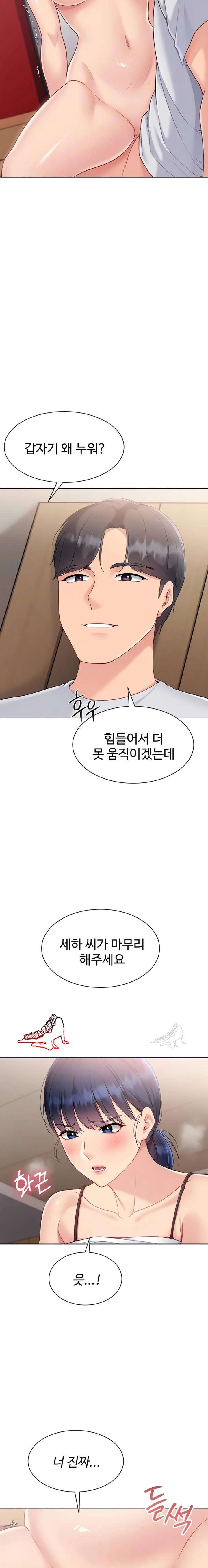 HOT  Set It! Page 5 - MangaHe
