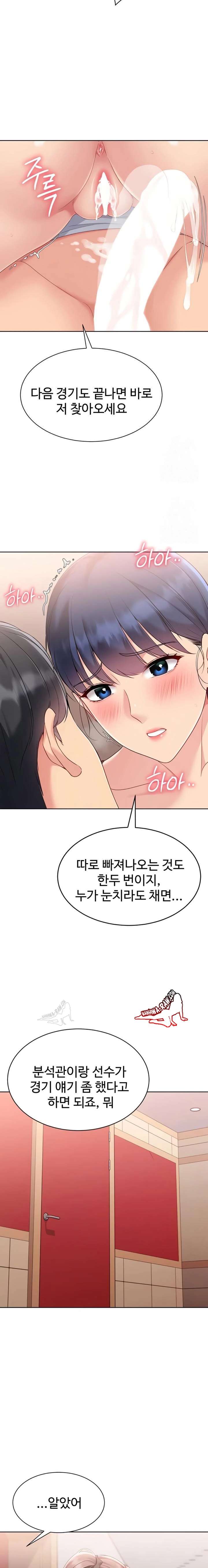 HOT  Set It! Page 10 - MangaHe