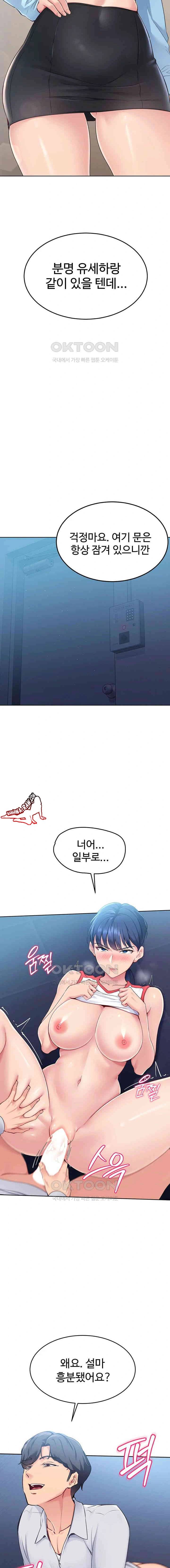 HOT  Set It! Page 12 - MangaHe