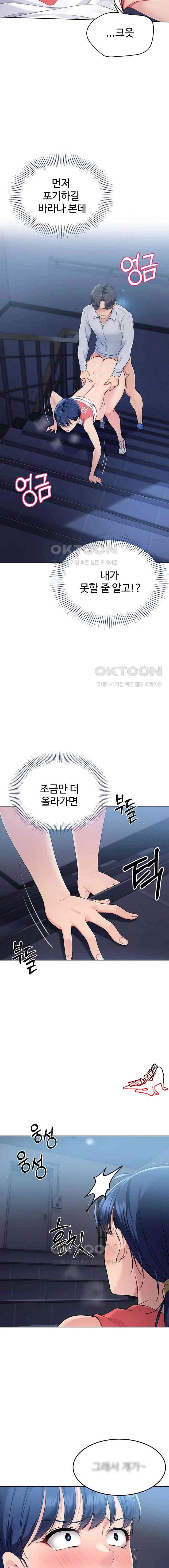 HOT  Set It! Page 6 - MangaHe