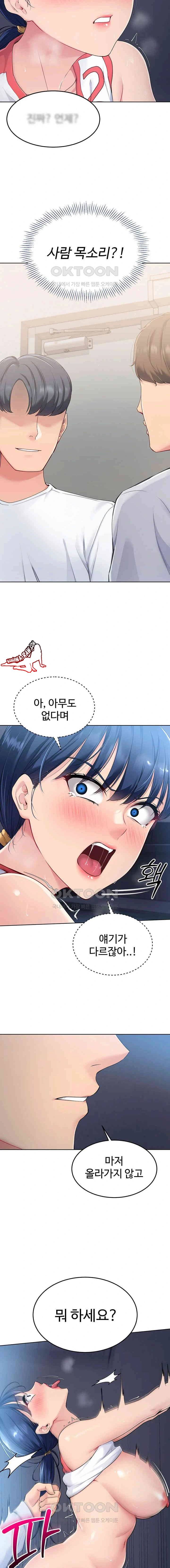HOT  Set It! Page 7 - MangaHe
