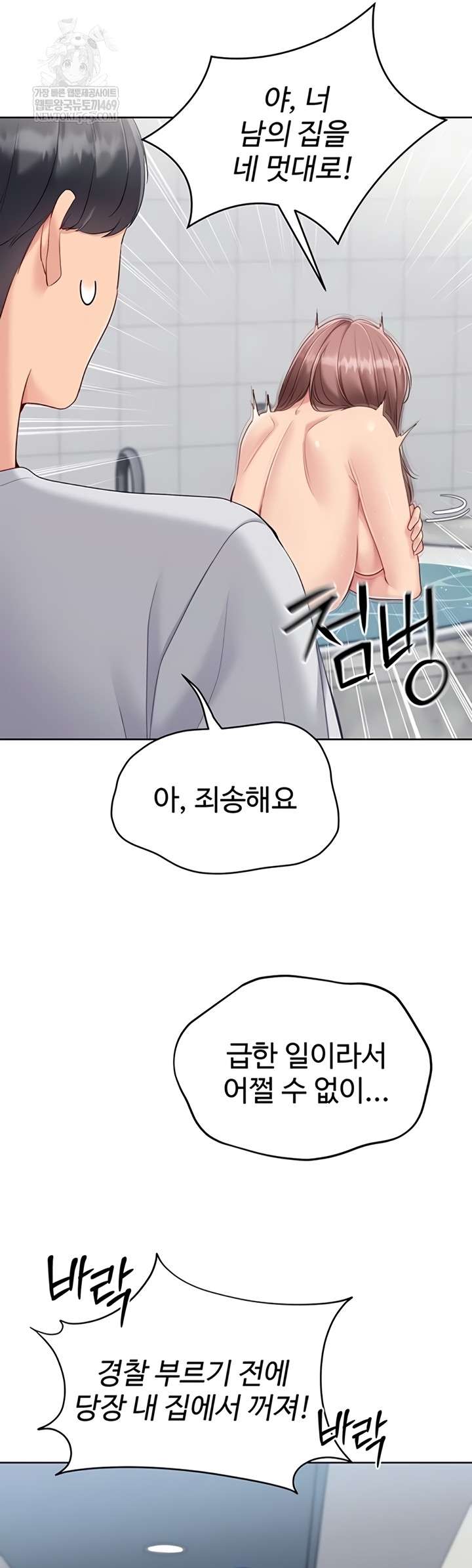 HOT  Set It! Page 12 - MangaHe