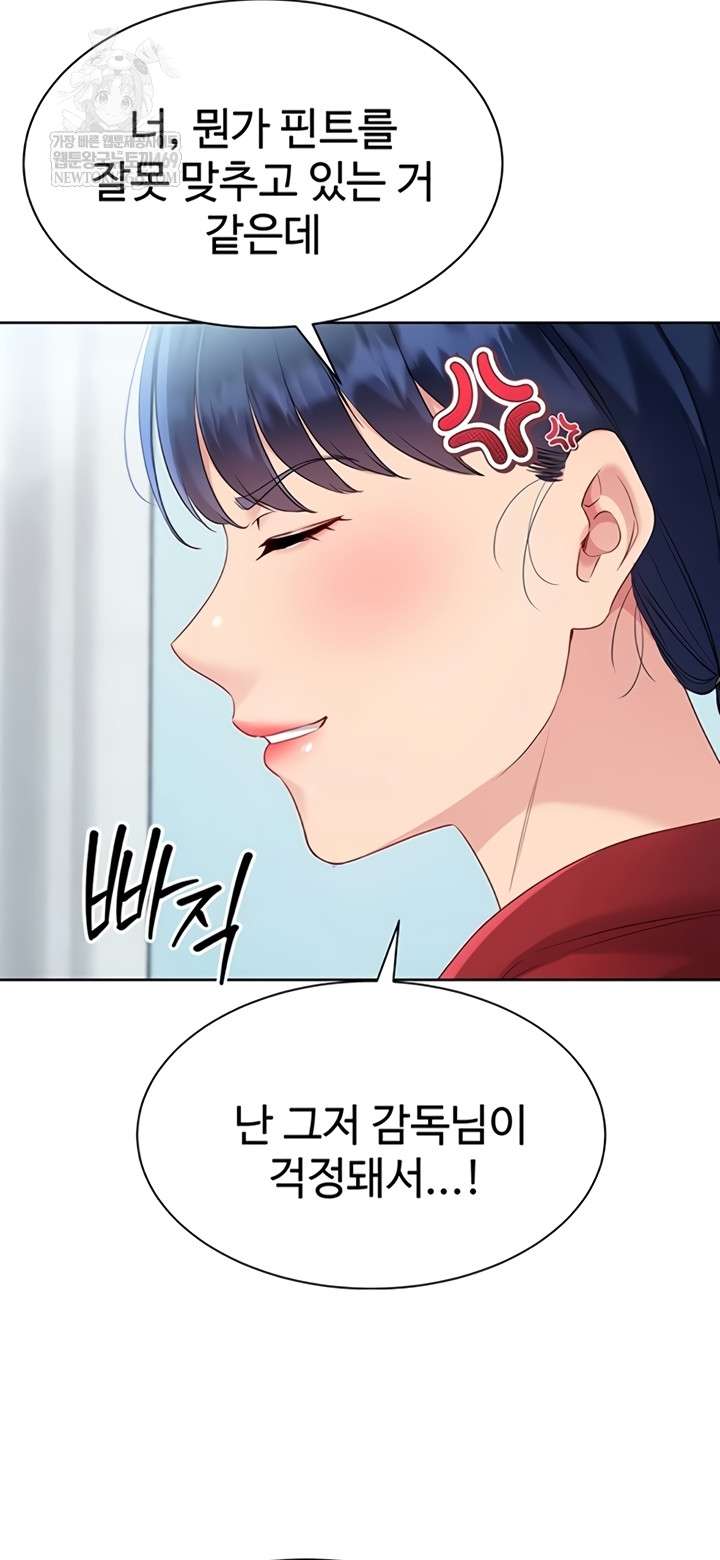 HOT  Set It! Page 23 - MangaHe