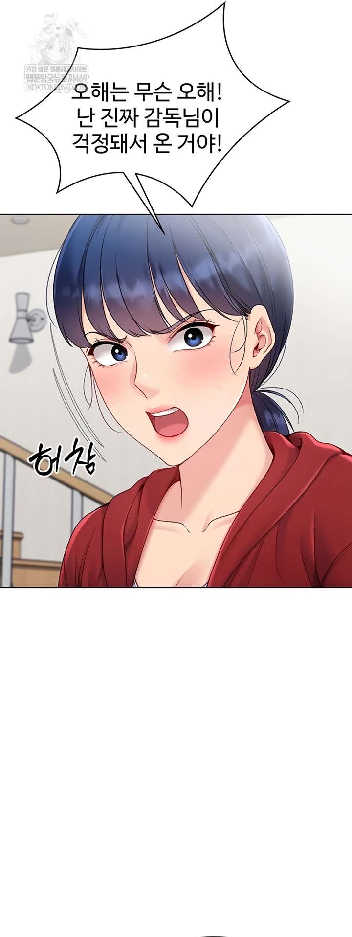 HOT  Set It! Page 30 - MangaHe