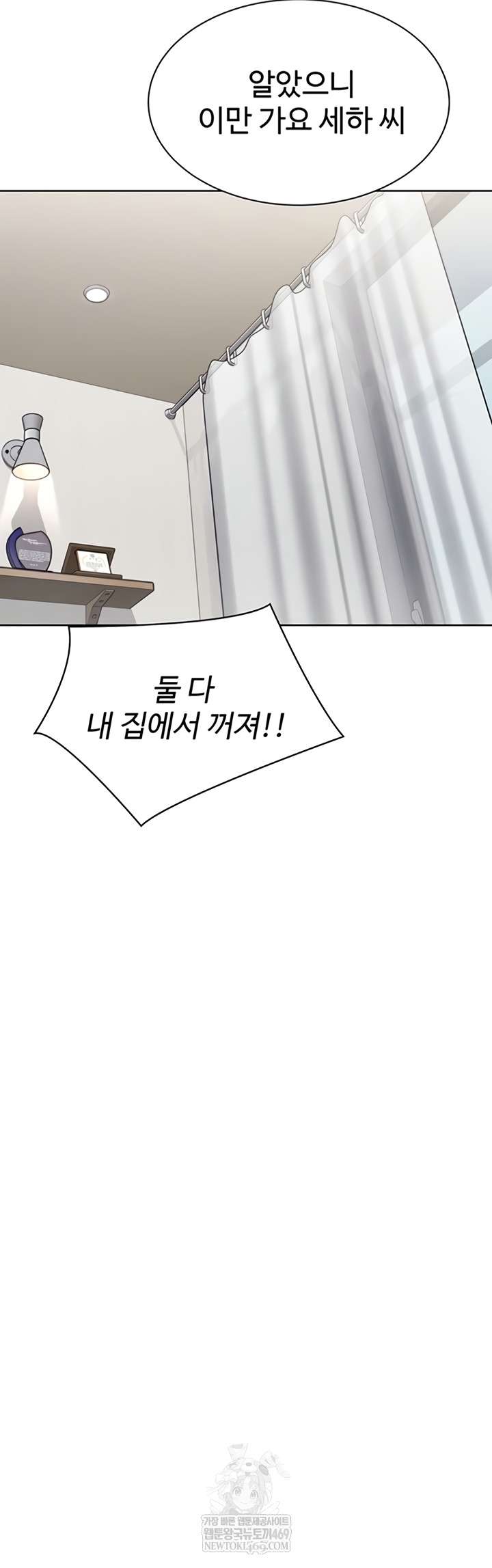 HOT  Set It! Page 31 - MangaHe