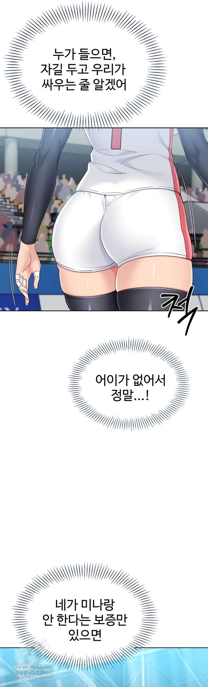 HOT  Set It! Page 38 - MangaHe