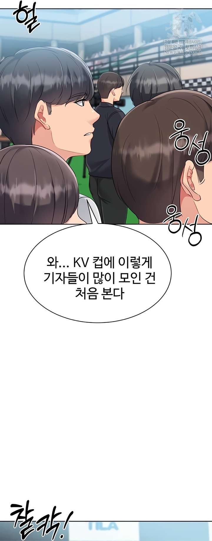HOT  Set It! Page 45 - MangaHe