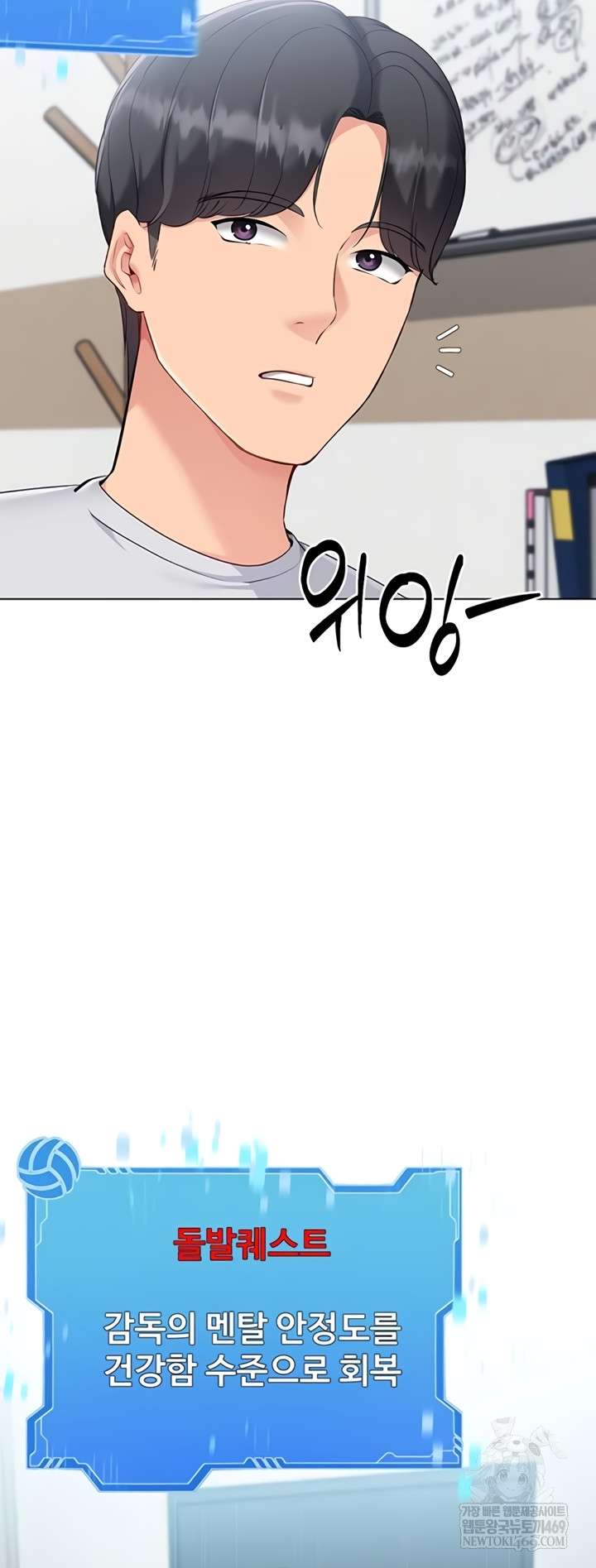HOT  Set It! Page 55 - MangaHe