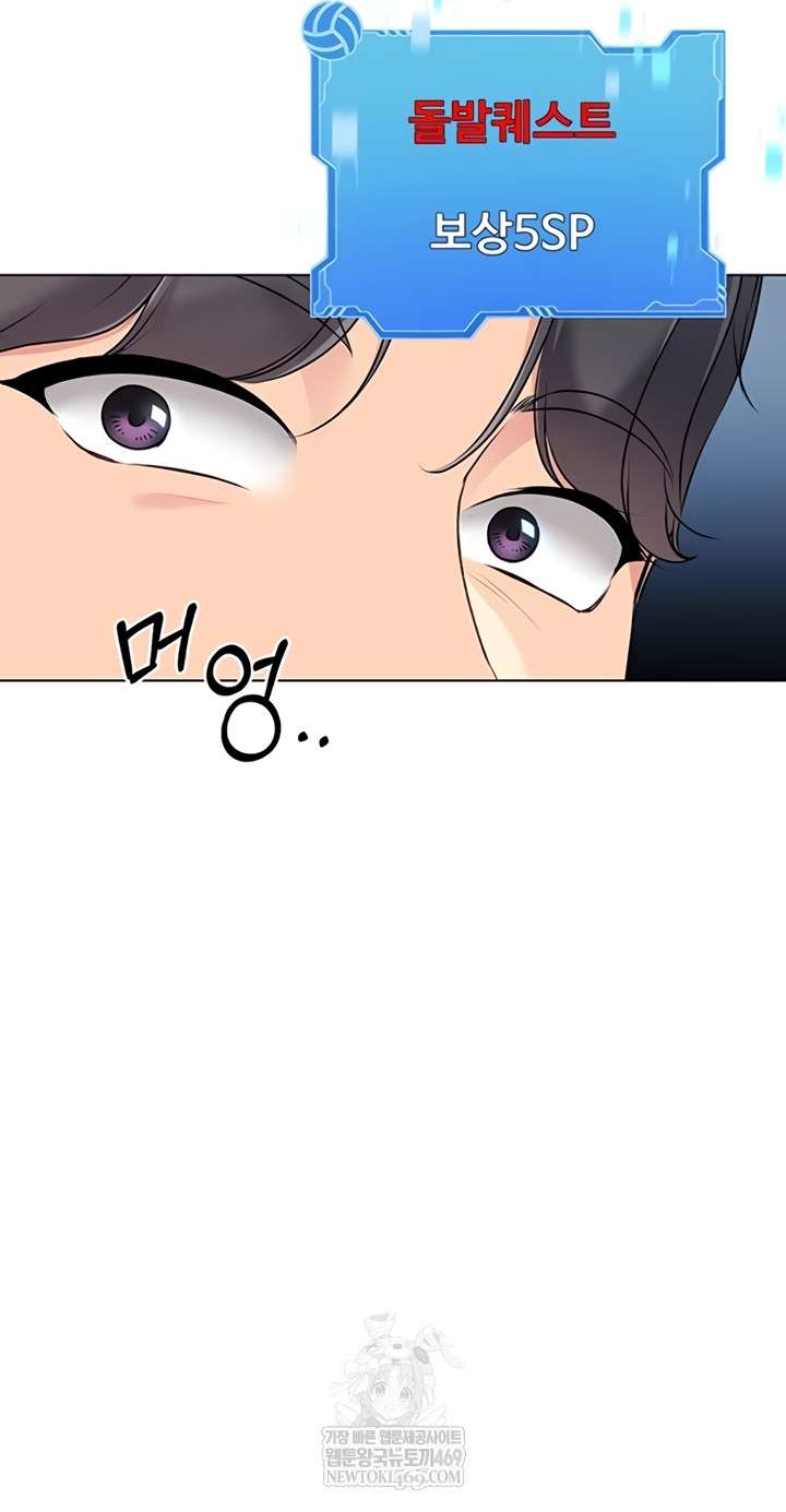 HOT  Set It! Page 57 - MangaHe