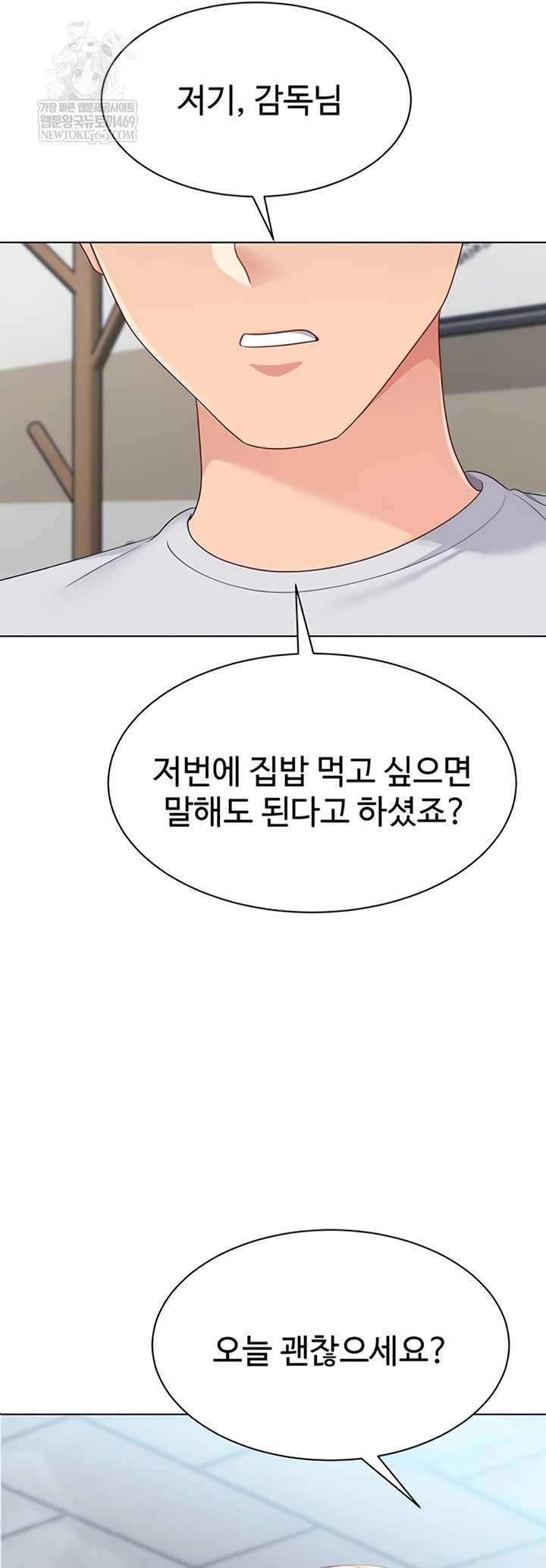 HOT  Set It! Page 59 - MangaHe